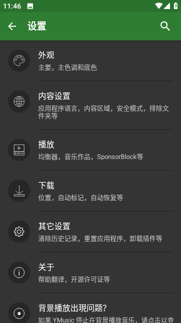 YTube