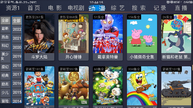 蓝鲸电影官方最新版