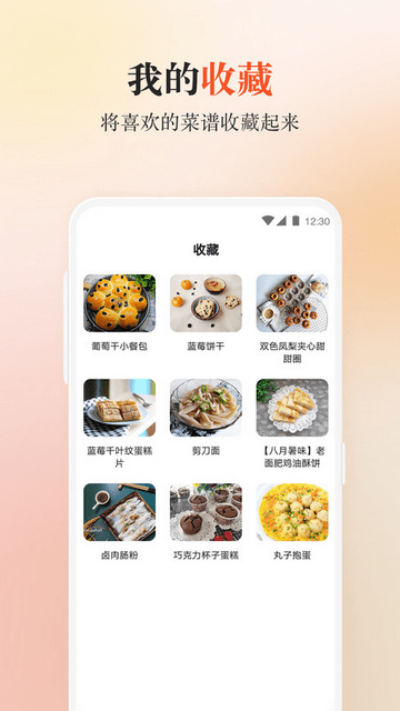 外婆菜谱