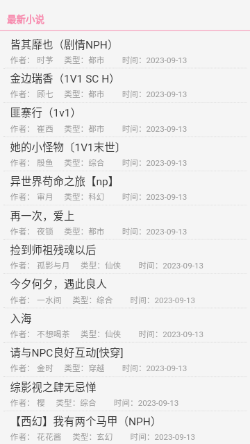御书屋自由阅读