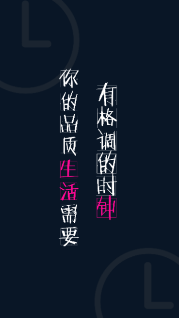悬浮时钟免费版