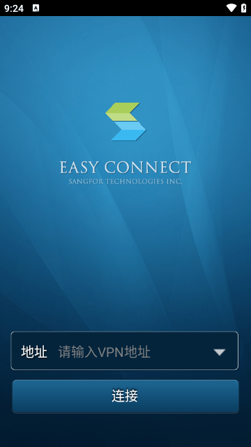 easyconnect官方版