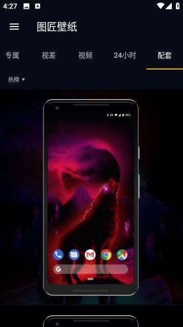 图匠壁纸