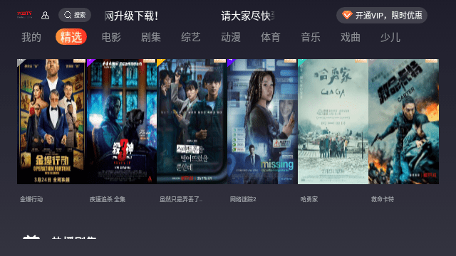 大豆TV最新版