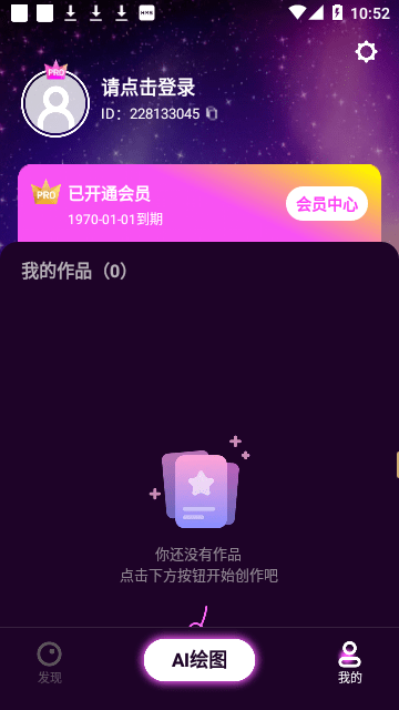 墨染AI绘画最新版