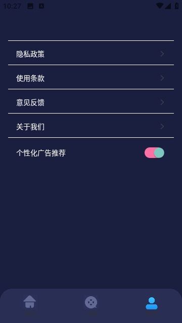 米优影视播放器