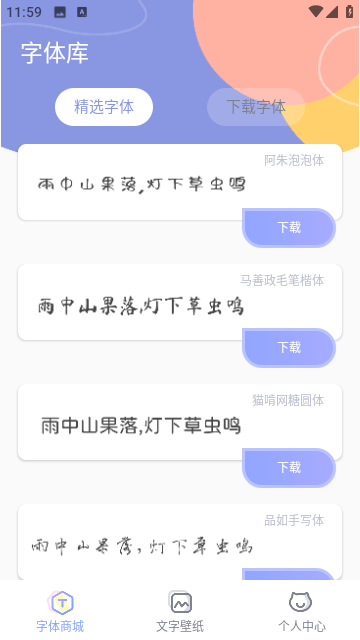 酷炫字体