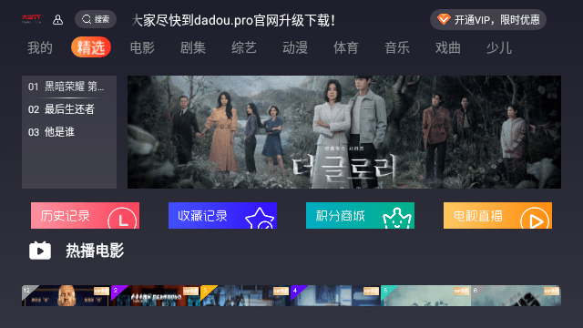 大豆TV最新版