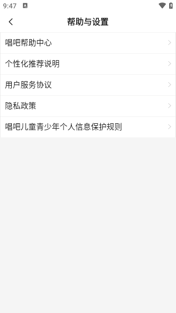 唱吧APP官方版
