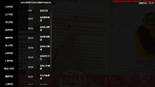 HDP直播电视版