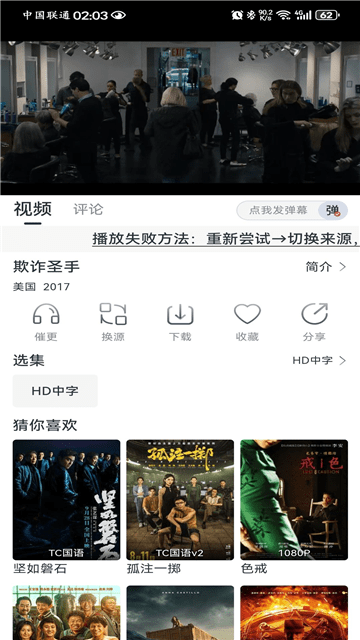 新爱看视频纯净版