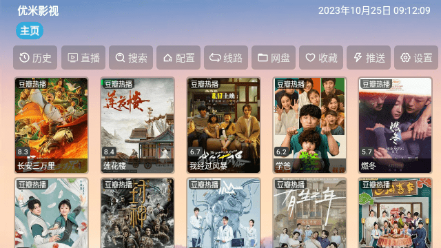 优米影视内置版