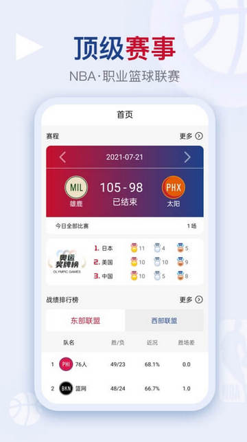 看个球官方版