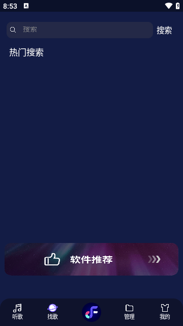 Fly音乐APP官方版