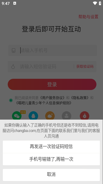 唱吧APP官方版