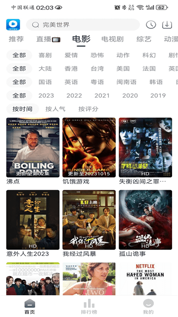 新爱看视频纯净版