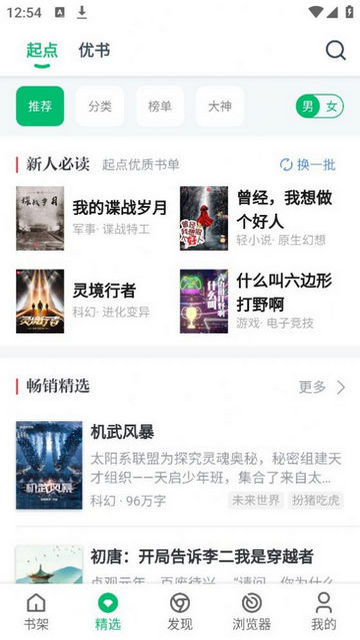 PP小说app最新v1.0.55手机安卓版