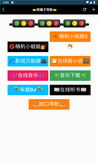 夜猫子影视手机版