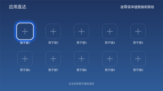 乐家桌面APP