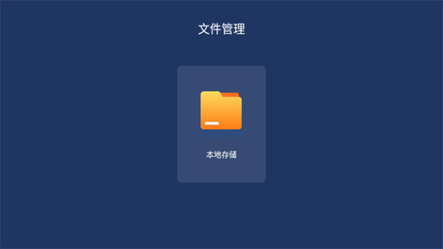 乐家桌面APP