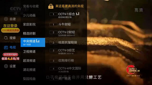 电视家浏览器APP