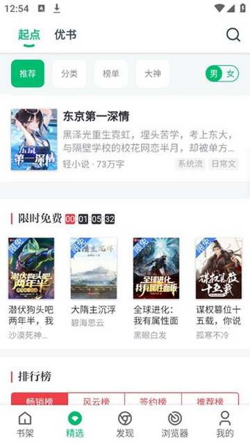 PP小说app最新v1.0.55手机安卓版