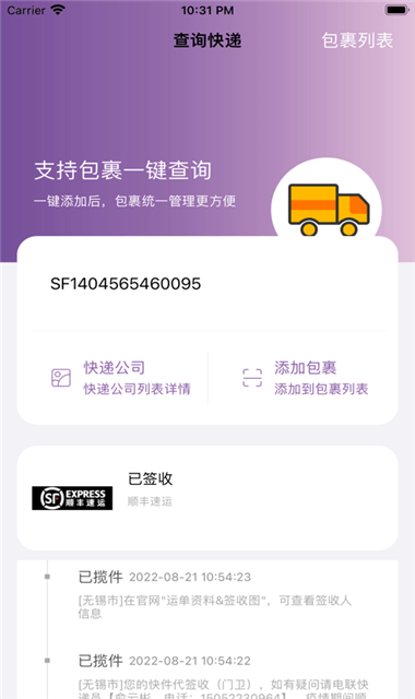 查快递影视