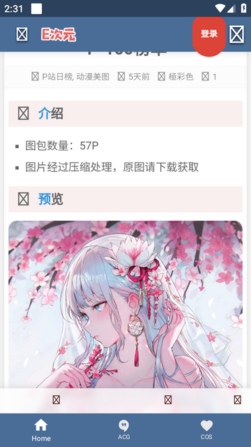 E次元漫画