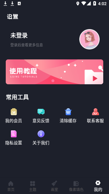 procreate绘画官方正版