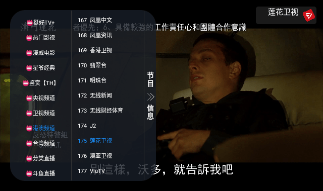 挺好影视