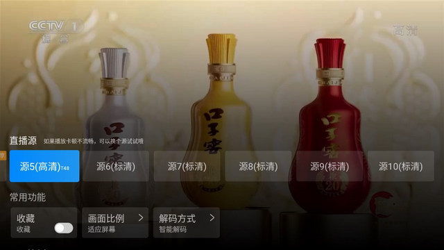 电视家3.0海信版