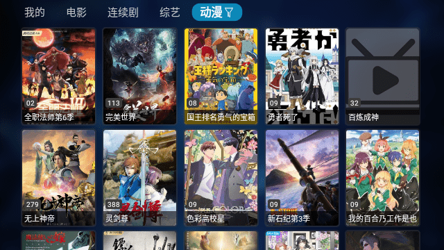天鹅影视TV版