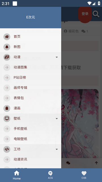 E次元