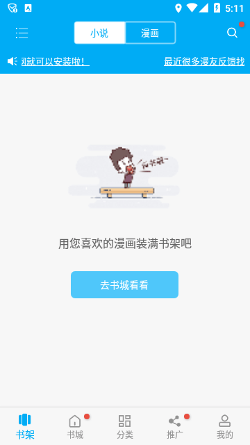 笔趣书阁官方正版