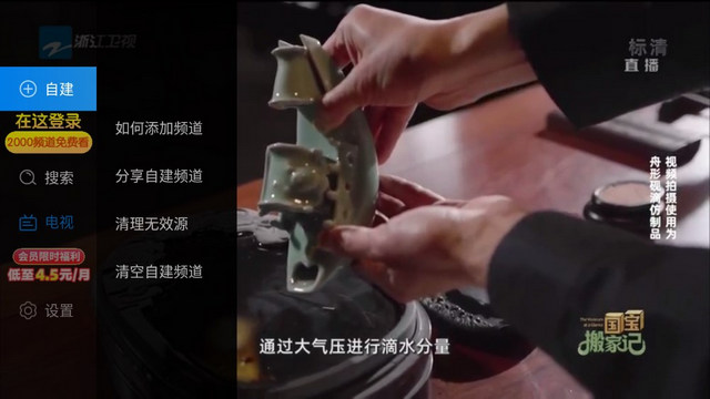 电视家3.0小米版