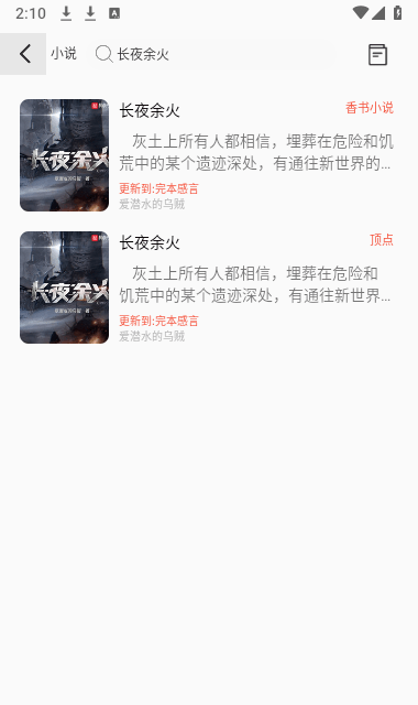 好漫8