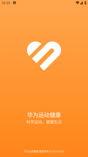 运动健康安卓版