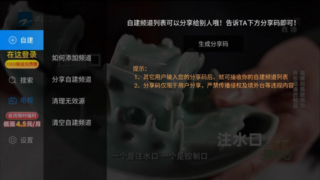 电视家3.0小米版