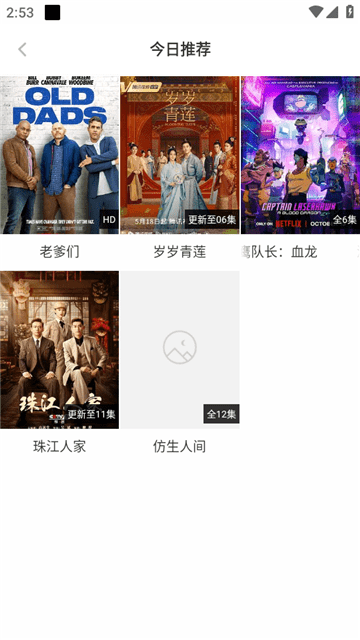 飞鱼视频