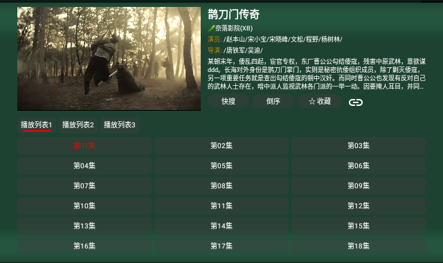 爱奇优TV