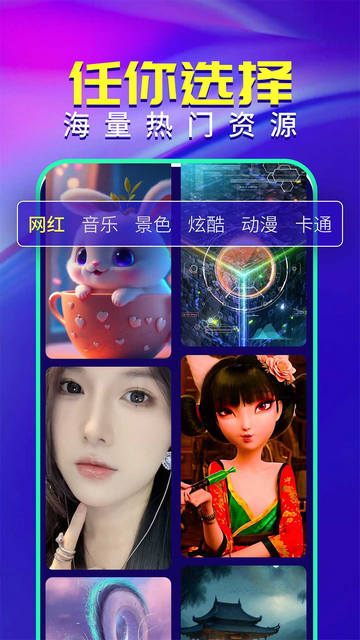 南风来电秀