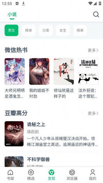 PP小说app最新v1.0.55手机安卓版