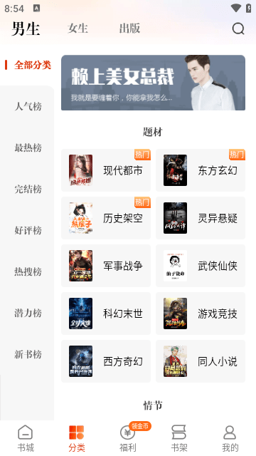 坚果免费小说APP免费版