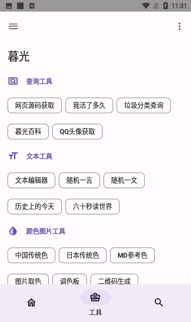 暮光