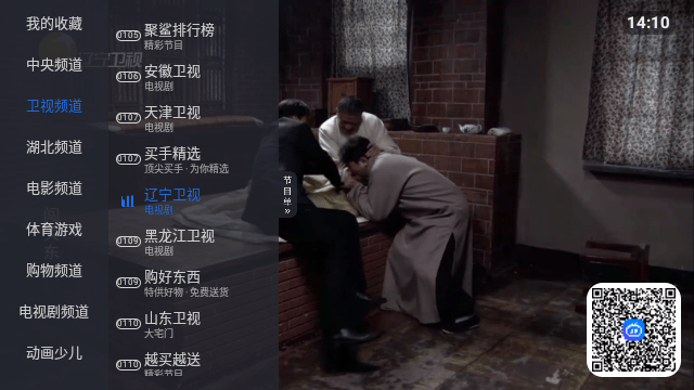 酷看直播APP官方最新版