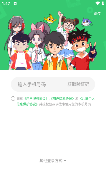 凯叔讲故事APP官方版