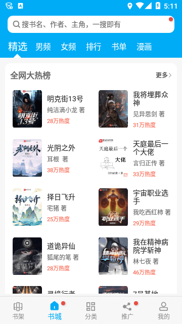 笔趣书阁官方正版