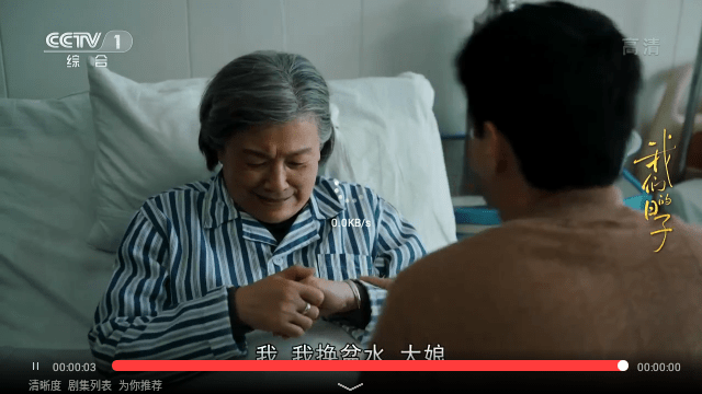 星辰TV电视家海外版