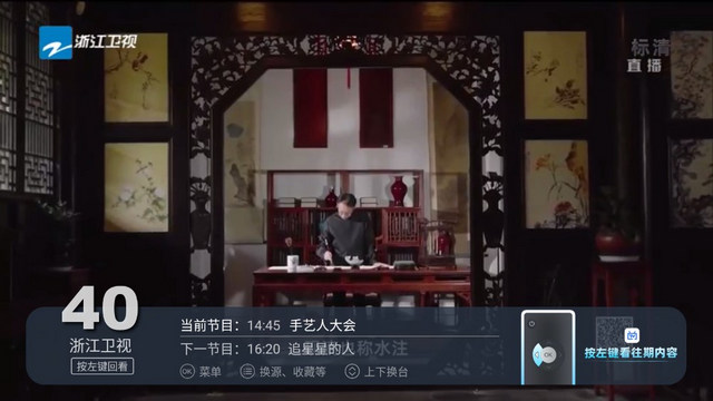 电视家3.0长虹版