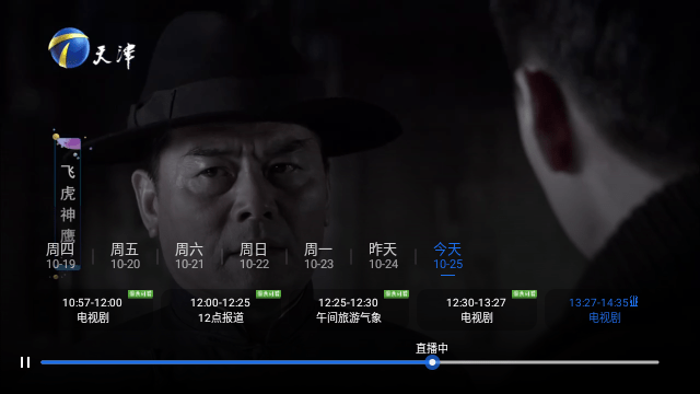 酷看直播APP官方最新版